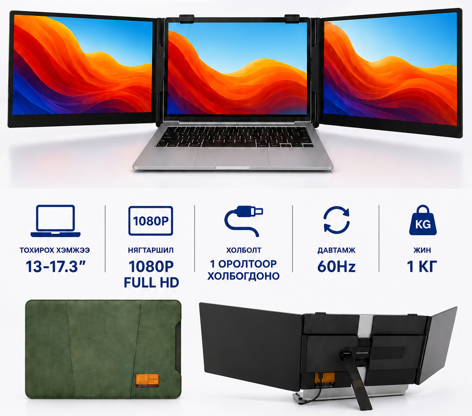 S8 ULTRA 14 инчийн нэмэлт дэлгэц